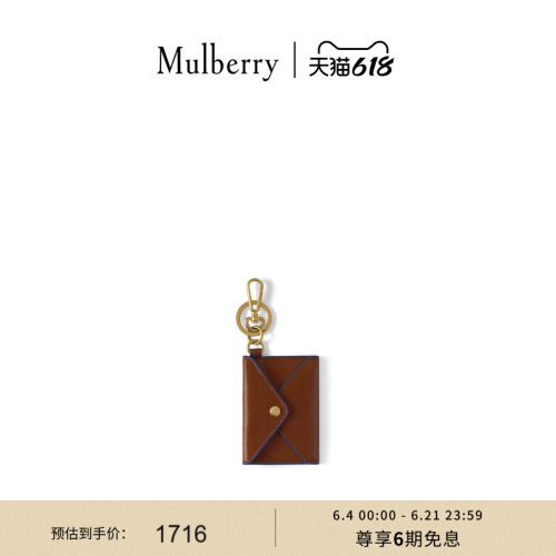 Mulberry情书卡夹钥匙环