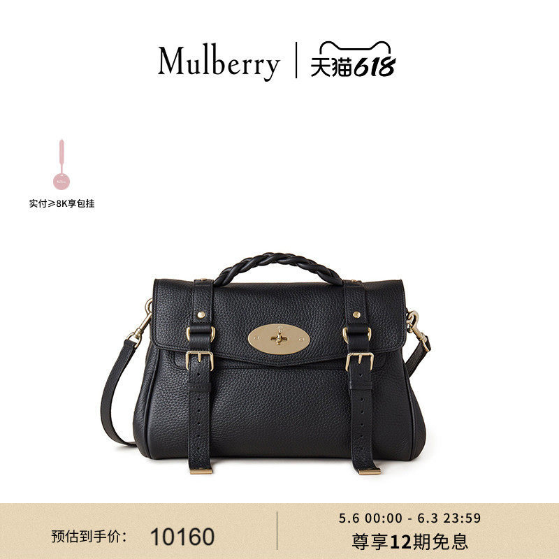 【尊享礼遇】Mulberry/玛葆俪Alexa斜挎包单肩手提学院通勤女包
