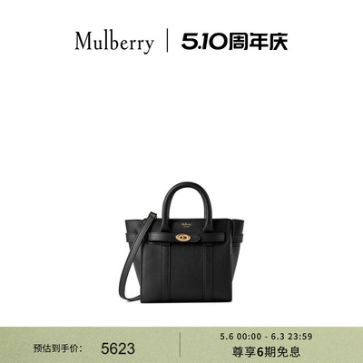 MulberryBayswater拉链手提包