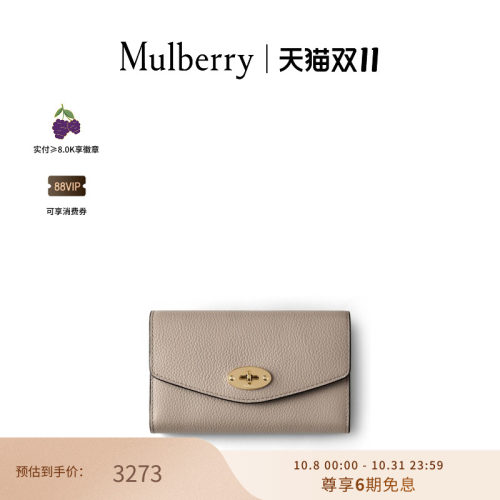 Mulberry女式长款钱包