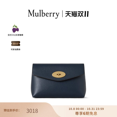 MulberryDarley化妆包