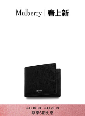 【礼物】Mulberry/玛葆俪Heritage 8 卡槽钱包