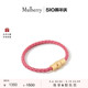 Mulberry 中性编织皮革手镯 玛葆俪Iris 6期免息