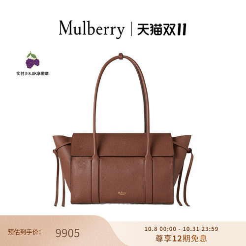 MulberrySoftBayswater手提包