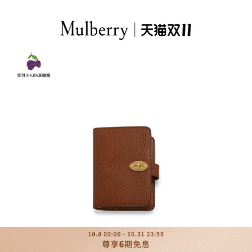Mulberry小号活页日程本