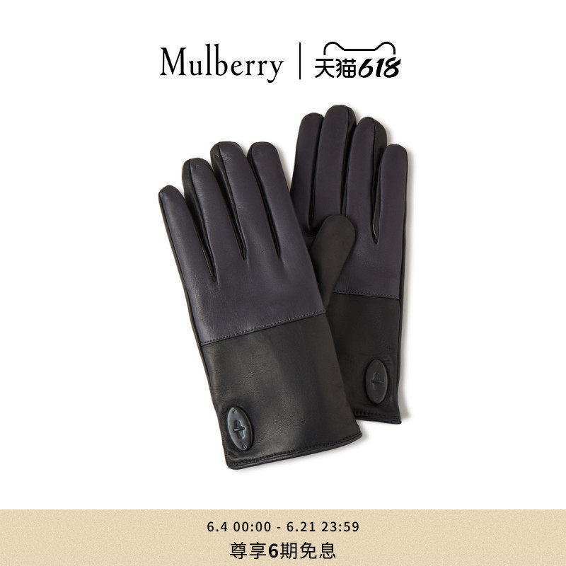 【礼物】Mulberry/玛葆俪男士触摸屏皮革手套