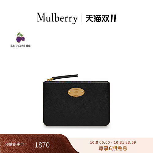 Mulberry小号拉链零钱包