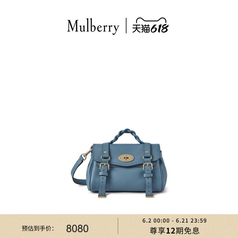 【礼物】Mulberry/玛葆俪Alexa 迷你单肩学院通勤女包