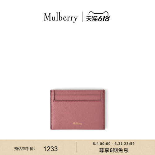 Mulberry信用卡卡夹卡包