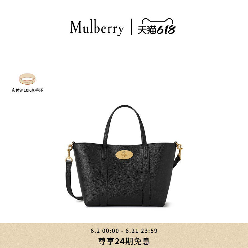 【礼物】Mulberry/玛葆俪Bayswater 迷你托特包通勤女包