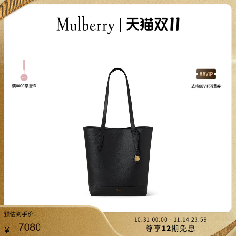 MulberryShopper手提包