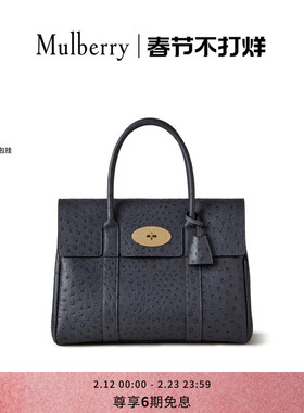 【礼物】Mulberry/玛葆俪Bayswater手提包单肩通勤女包