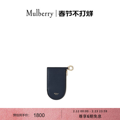 Mulberry卡包钥匙环卡夹