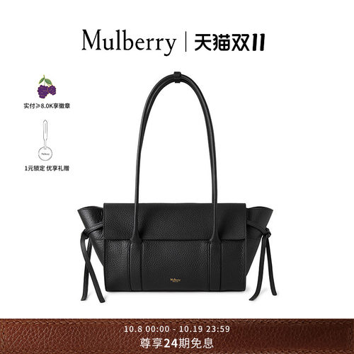 MulberrySoftBayswater小号包