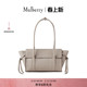 Bayswater 玛葆俪Soft Mulberry 小号手提单肩通勤女包 礼物