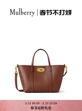 【礼物】Mulberry/玛葆俪Bayswater 迷你托特包通勤女包