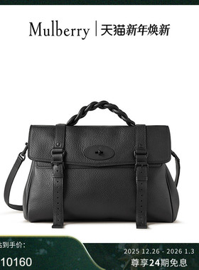 【尊享礼遇】Mulberry/玛葆俪Alexa超大斜挎单肩手提学院通勤女包