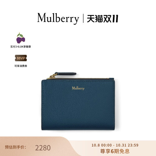 MulberryContinental拉链钱包