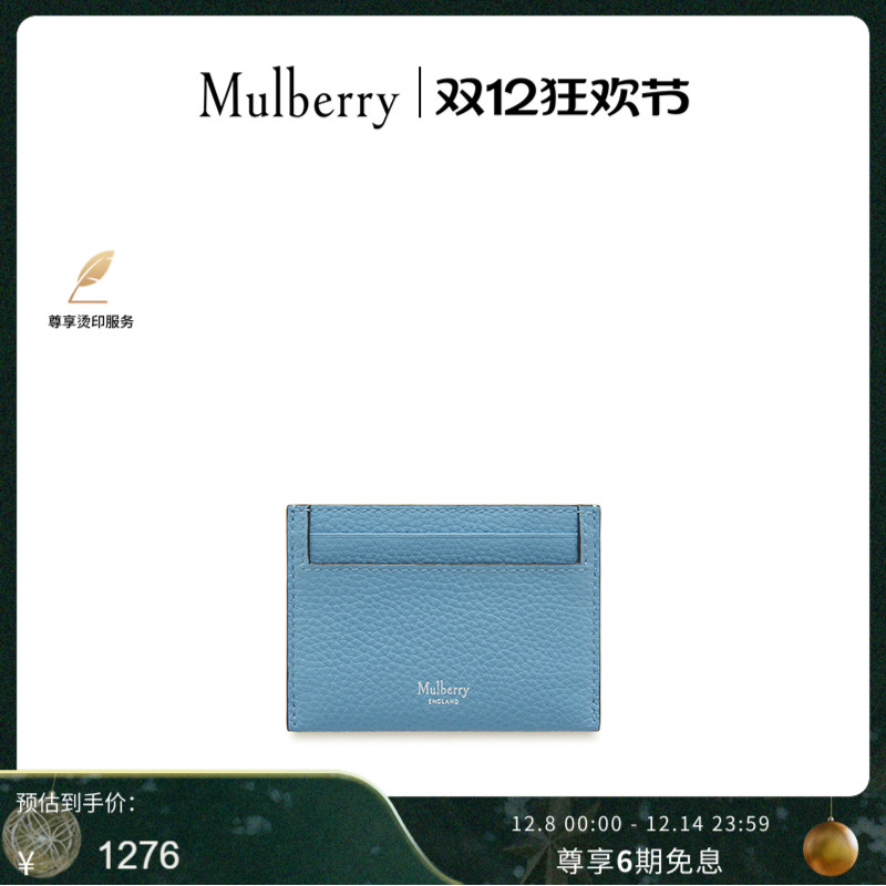 Mulberry信用卡卡夹卡包