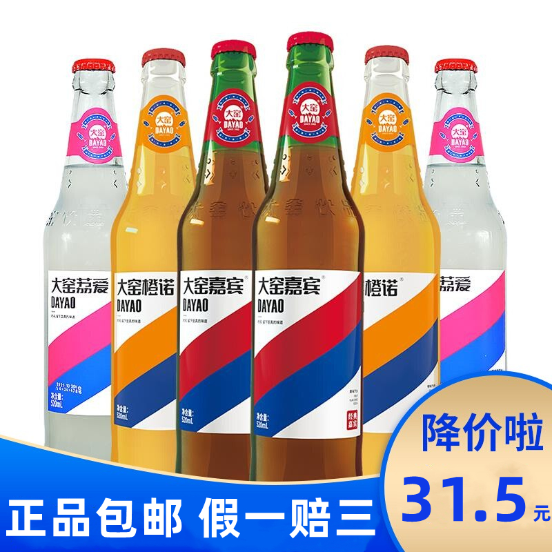 混合经典特产整箱大窑汽水