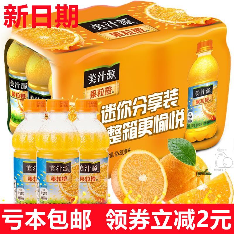 果肉美汁源果粒橙300ml果粒橙一箱橙汁饮料小瓶整箱饮品包邮原味