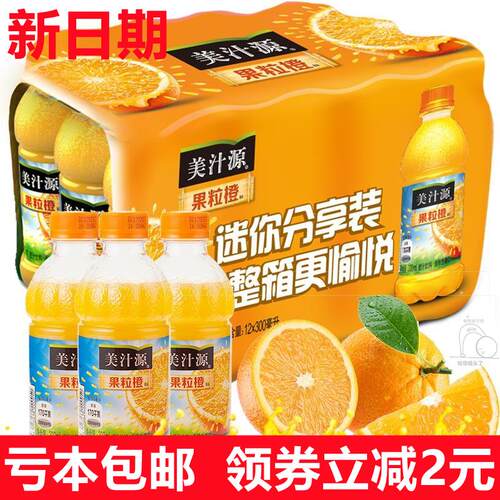 果肉美汁源果粒橙300ml果粒橙一箱橙汁饮料小瓶整箱饮品包邮原味