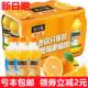 果肉美汁源果粒橙300ml果粒橙一箱橙汁饮料小瓶整箱饮品 包邮 原味