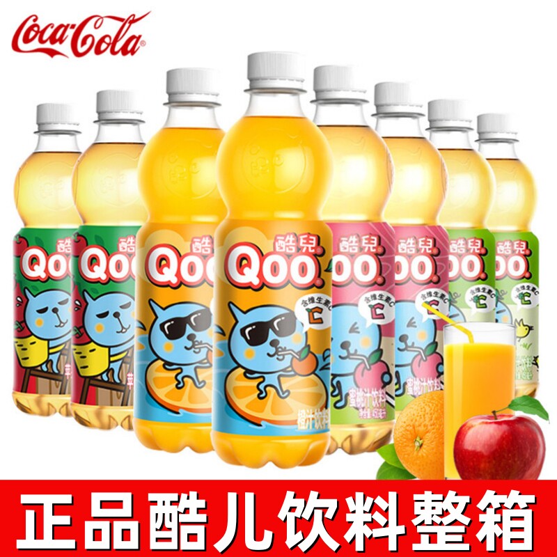 可口可乐酷儿碳酸饮料橙汁450ml*12瓶整箱装正品果汁饮料多种口味
