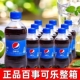 汽水小瓶装 经典 冰爽 24瓶碳酸饮料可乐汽水整箱装 百事可乐300ml