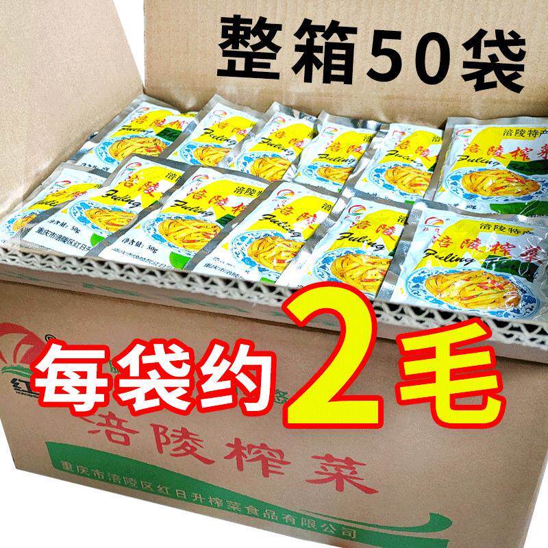 小菜乌江培凌榨菜一箱装培陵榨菜碎正宗涪陵榨菜饭菜整箱儿童散装