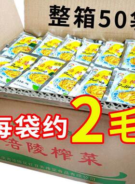 乌江整箱儿童散装小菜正宗