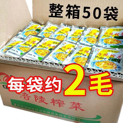 小菜乌江培凌榨菜一箱装培陵榨菜碎正宗涪陵榨菜饭菜整箱儿童散装