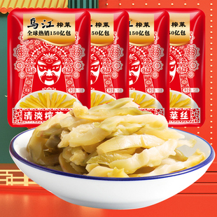 香辣量贩装迷你小包榨菜便携乌江榨菜小包小咸菜涪陵整箱儿童榨菜