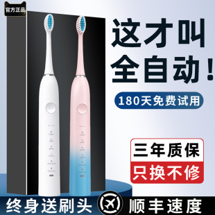 电动牙刷成人全自动智能提醒充电式男女情侣套装一对青年软毛防水