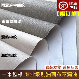定制雨露麻油画布料超大尺寸中粗纹棉麻细纹混纺亚麻长卷丙烯批发