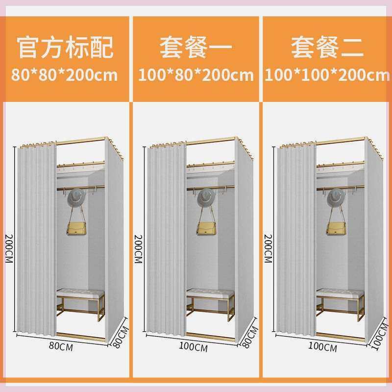 服装店商场换衣间组装更衣室简易移动试衣间门帘落地便携展示架子,商业/办公家具,服装展示架,淘宝优惠券,粉丝福利购,淘宝优惠卷