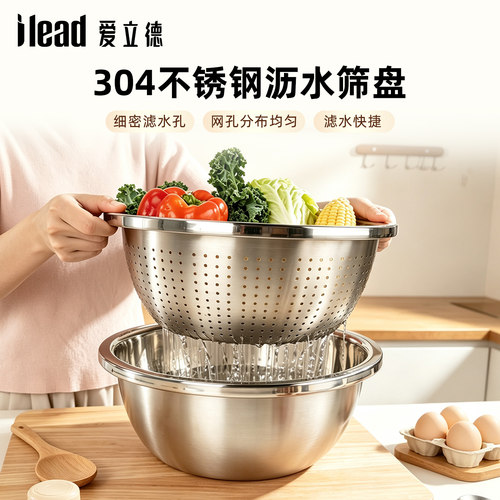 爱立德不锈钢沥水篮洗菜滤水篮