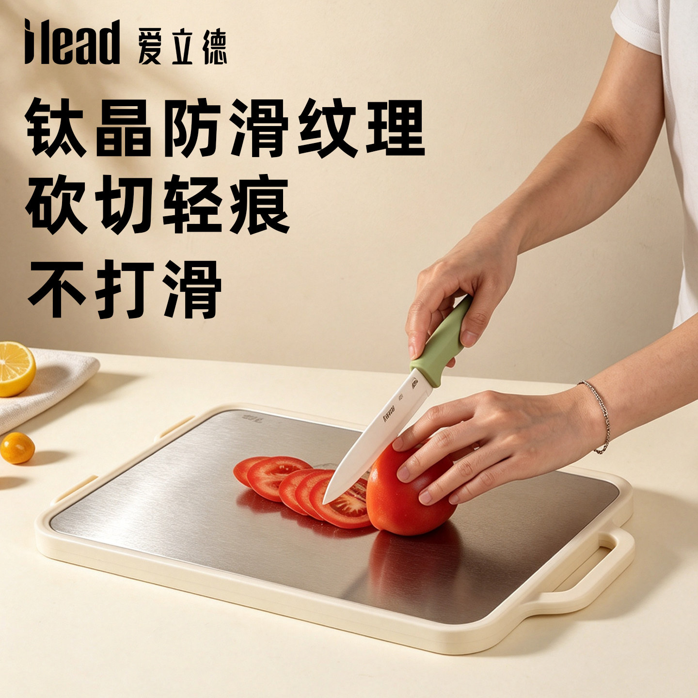 爱立德100%纯钛切菜板防霉抗菌家用厨房专用刀板粘板案板砧板双面