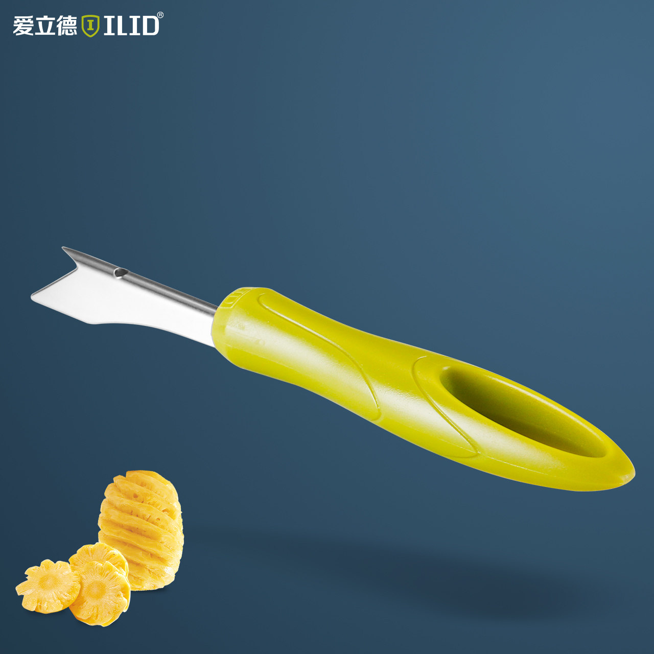 爱立德削菠萝神器不锈钢削皮刀切菠萝刀去眼器水果去皮工具甘蔗刀