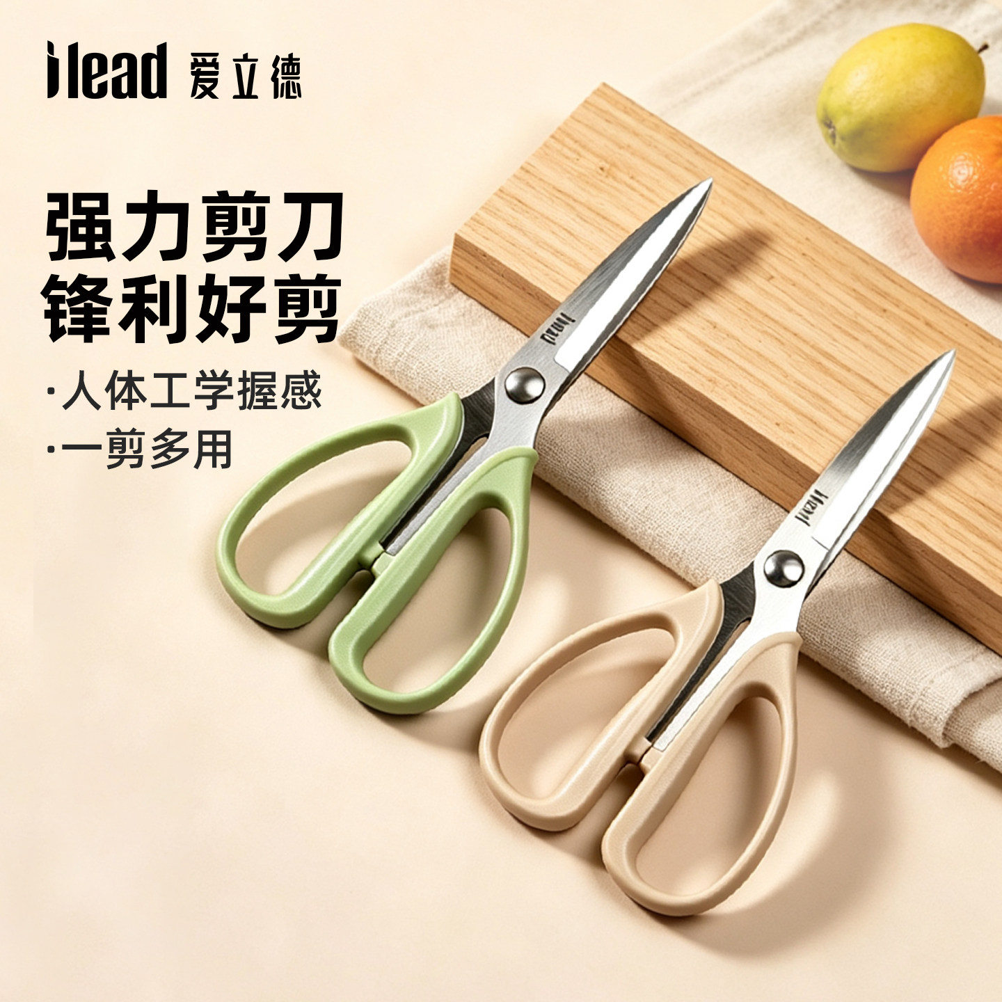爱立德民用剪刀家用强力裁缝剪纸皮革专用面料大号不锈钢锋利剪子