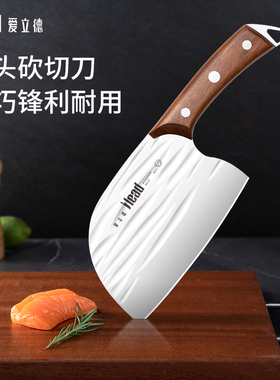 爱立德菜刀圆头锻打砍切刀家用切肉片厨房专用刀具官方旗舰店正品