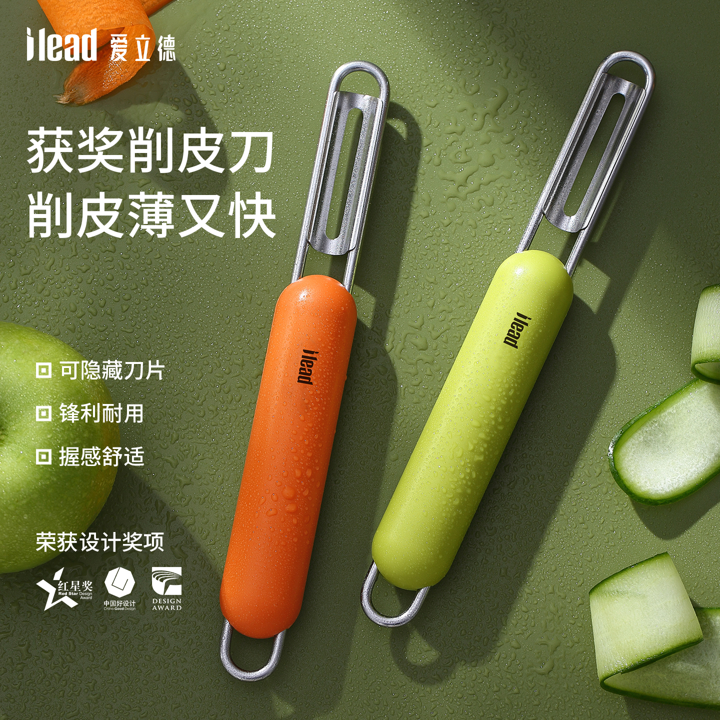 爱立德厨房不锈钢家用瓜刨伸缩