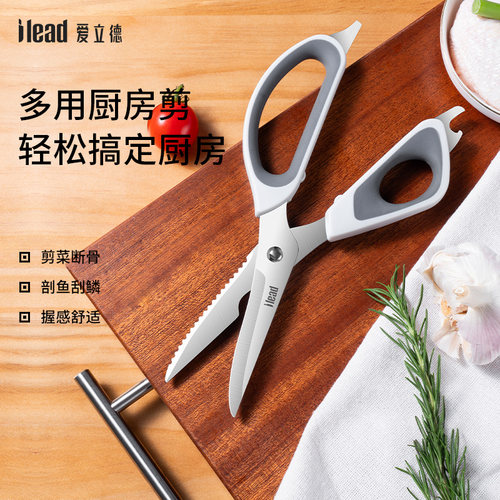 爱立德不锈钢厨房食品级剪刀