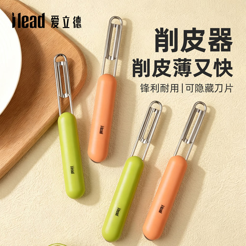 爱立德厨房不锈钢家用瓜刨伸缩
