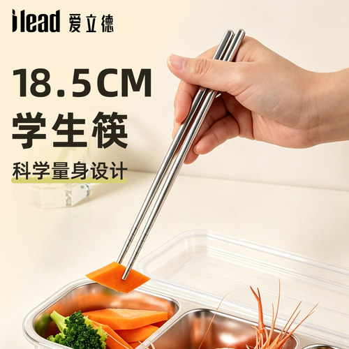爱立德便携餐具304收纳