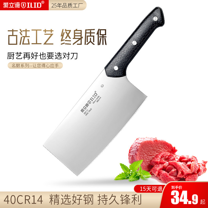 Love Rucker kitchen tool household kitchen knife Vegetable Cleaver Stainless steel sharp cook Dedicated Chop bone knifein the Kitchen/Cooking utensils , Cooking utensils , Tool , Kitchen knife  category - from Buy2taobao.com to provide professional Taobao agent buy service