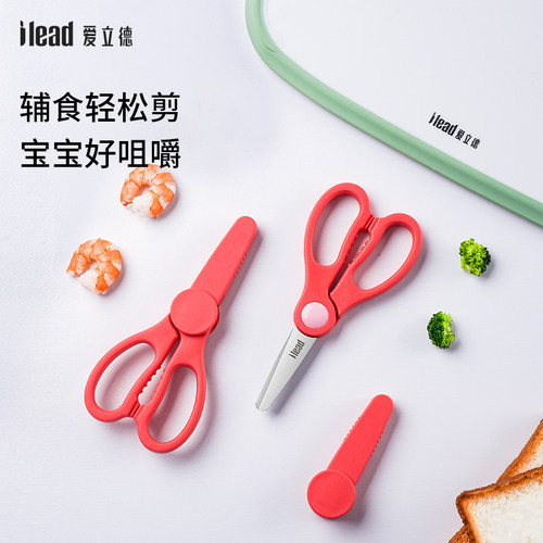 爱立德宝宝辅食剪刀工具
