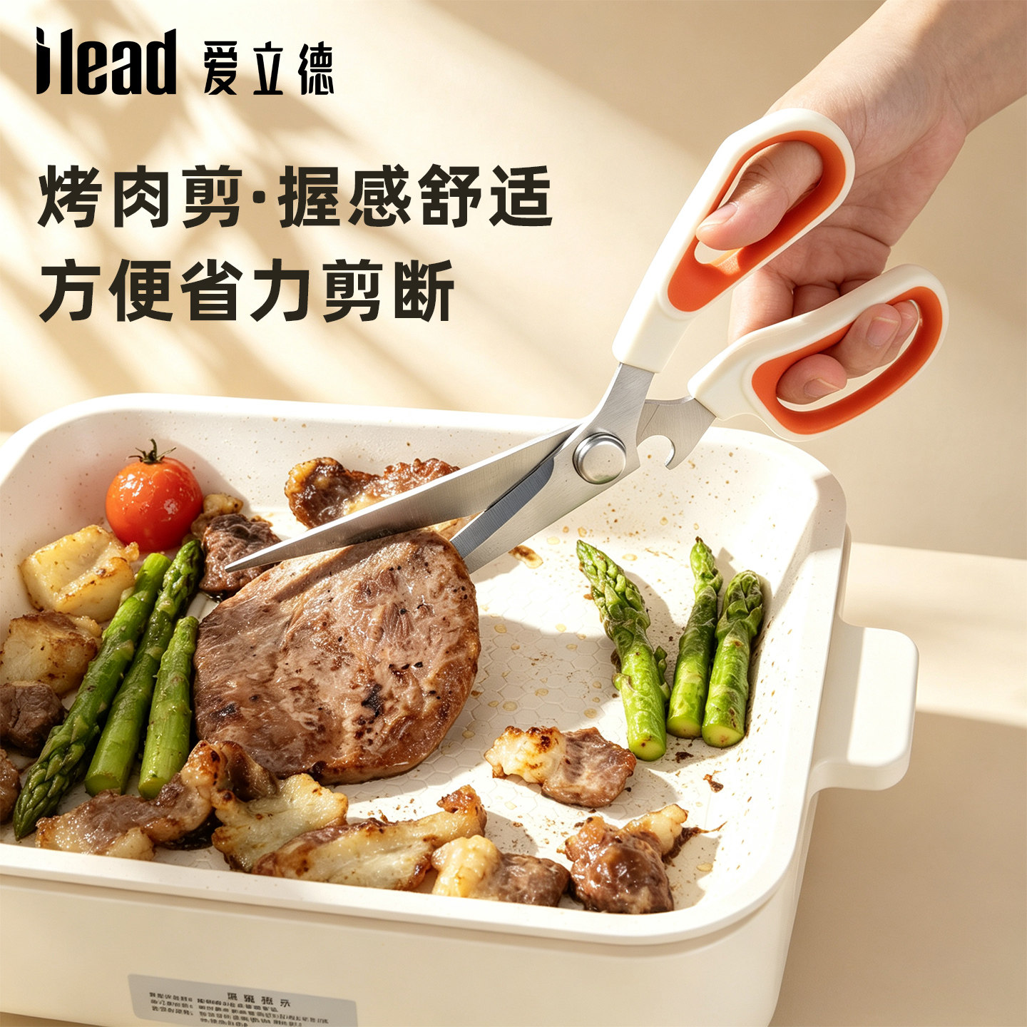 爱立德熟食烤肉剪刀煎牛排图片