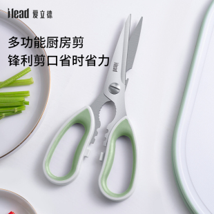 爱立德厨房剪刀多功能剪子不锈钢烤肉杀鱼专用大号强力食品级剪刀