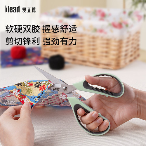 爱立德家用裁缝剪不锈钢
